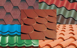 Каким материалом лучше покрыть крышу дома